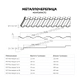 Металлочерепица МЕТАЛЛ ПРОФИЛЬ Монтекристо-X (AGNETA-20-Copper\Copper-0.5)