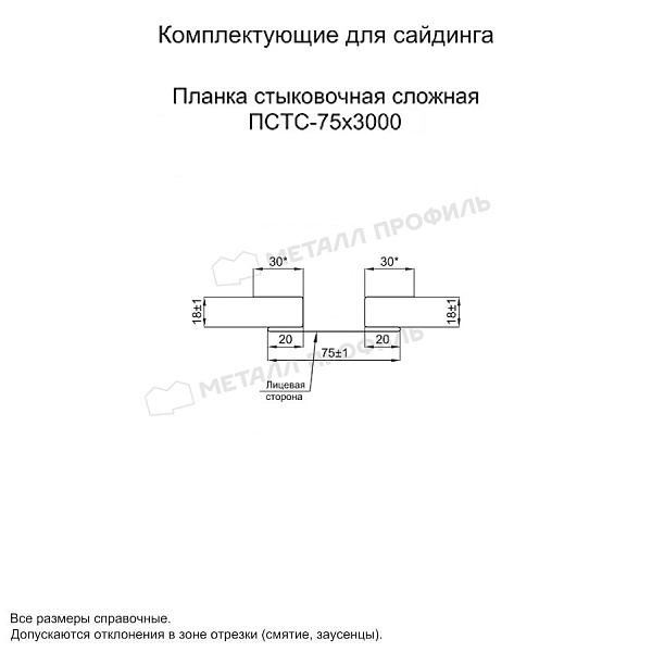 Планка стыковочная сложная 75х3000 (ПЛ-04-RR32-0.5) ― заказать по приемлемой стоимости в Воронеже.