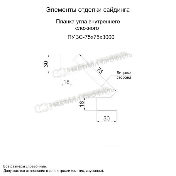 Планка угла внутреннего сложного 75х3000 (ПЭ-02-1014-0.5) ― заказать по приемлемой цене в Воронеже.