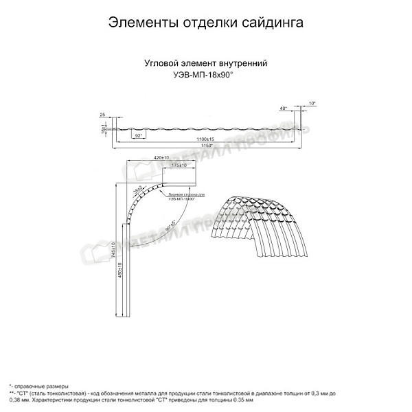 Угловой элемент внутренний УЭВ-МП-18х90° (PURMAN-20-Tourmalin-0.5) заказать в Воронеже, по стоимости 4945 ₽.