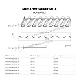 Металлочерепица МЕТАЛЛ ПРОФИЛЬ Монтерроса-S (PURMAN-20-Tourmalin-0.5)