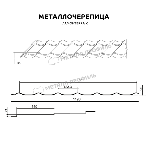 Металлочерепица МЕТАЛЛ ПРОФИЛЬ Ламонтерра X (ПЭ-01-2004-0.5) ― приобрести по умеренной стоимости в Воронеже.