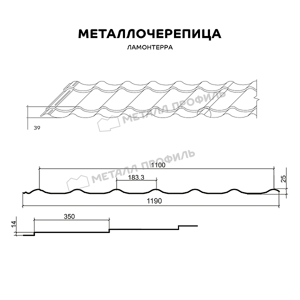 Металлочерепица МЕТАЛЛ ПРОФИЛЬ Ламонтерра (ПЭ-01-3000-0.5) ― приобрести по умеренной цене в интернет-магазине Компании Металл Профиль.